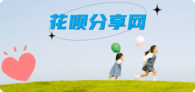 大连沙河口区套刷信用卡花呗,提现,取现.刷卡信用卡接单平台☀️诚信信用卡24小时在线靠谱商家推荐